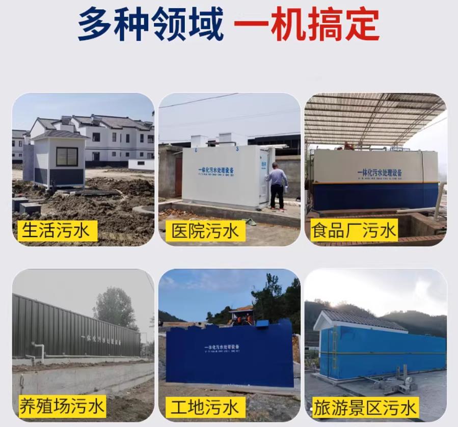 扎鲁特场景全覆盖！甘肃嘉源通一体化污水处理设备，适配城乡工业全场景污水治理