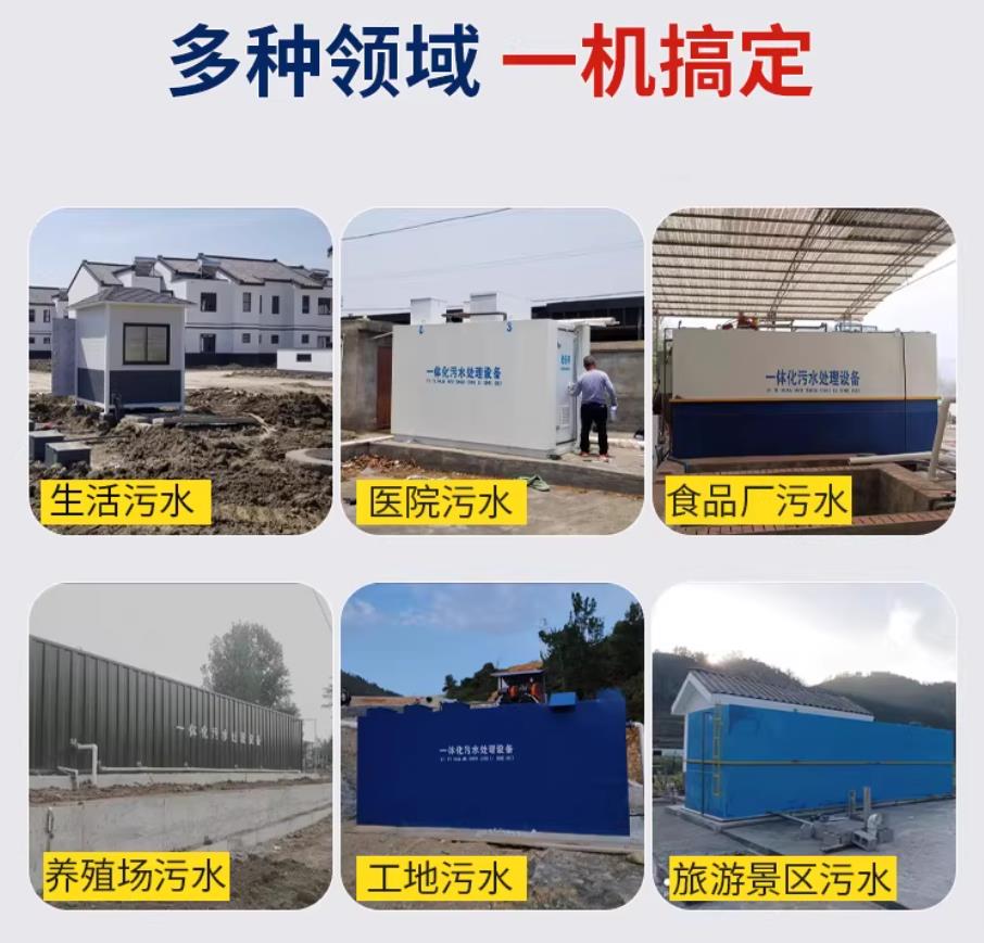 扎鲁特甘肃兰州地埋式污水处理设备厂家｜一体化埋地污水治理设备｜乡镇乡村厂区小区通用解决方案